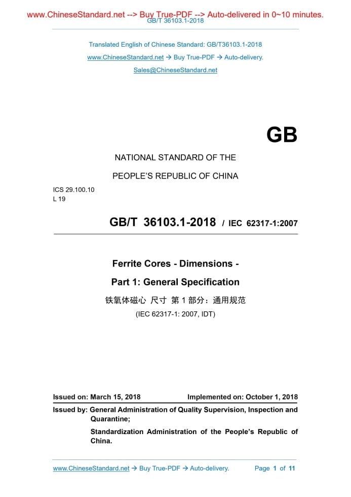GB/T 36103.1-2018