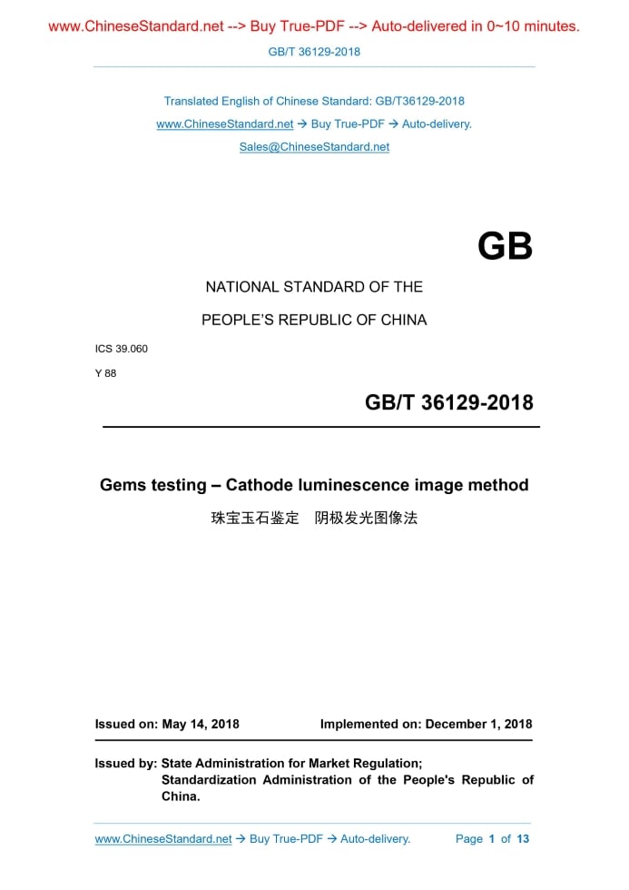 GB/T 36129-2018