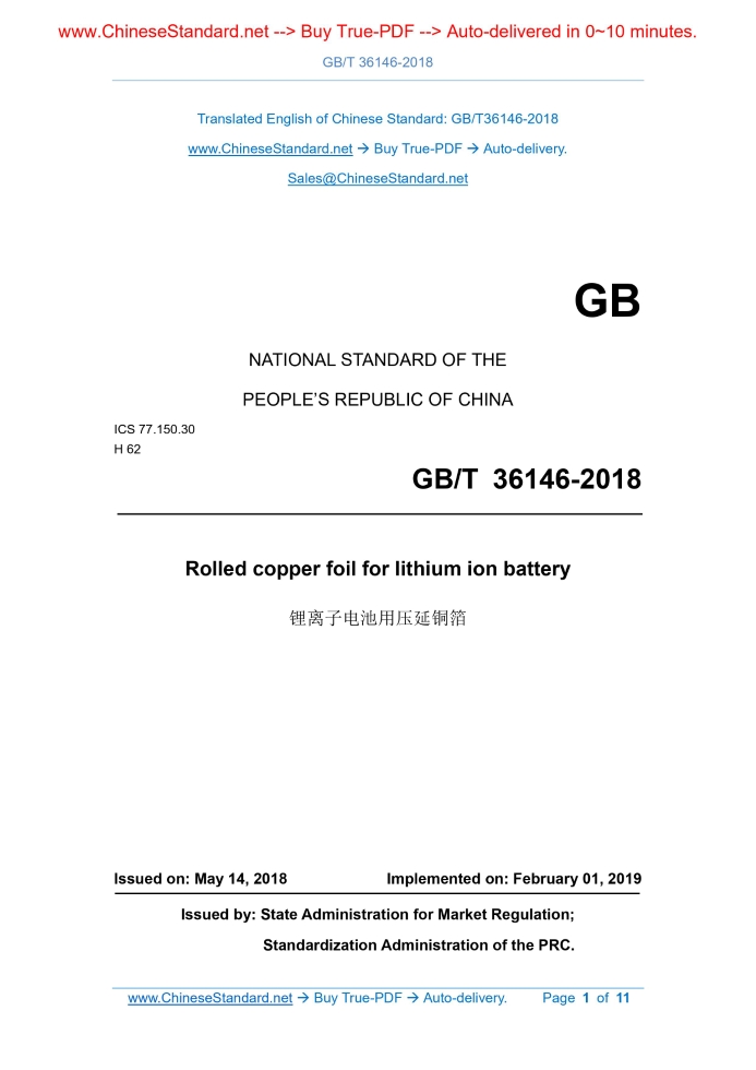 GB/T 36146-2018