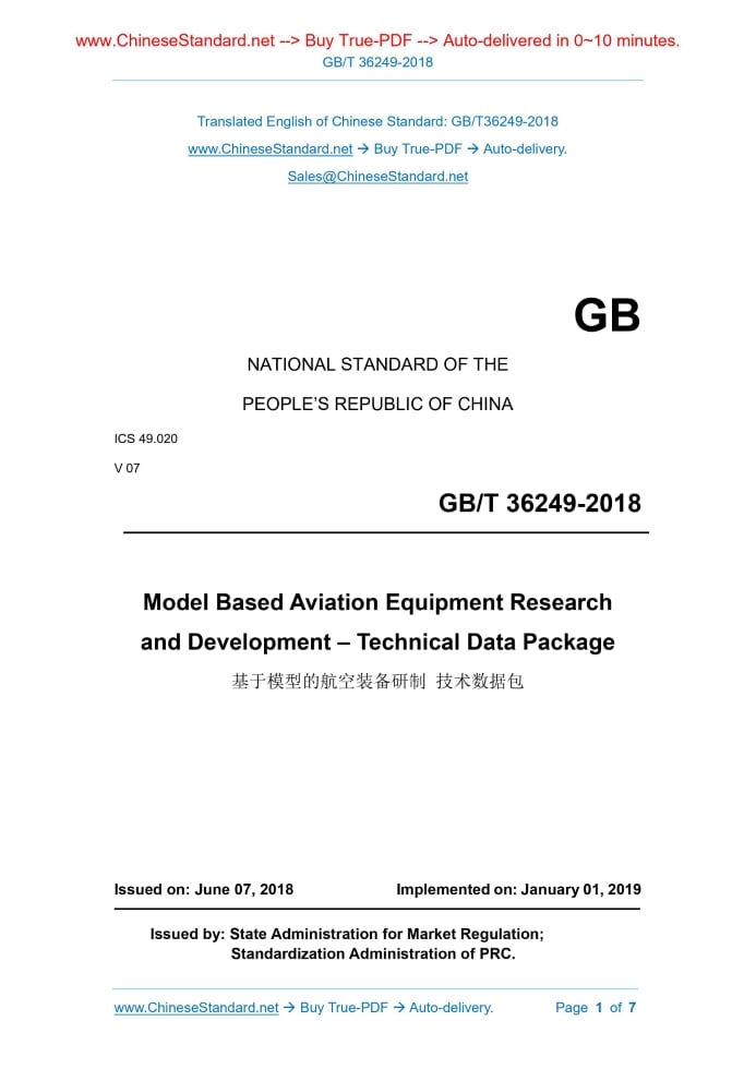 GB/T 36249-2018