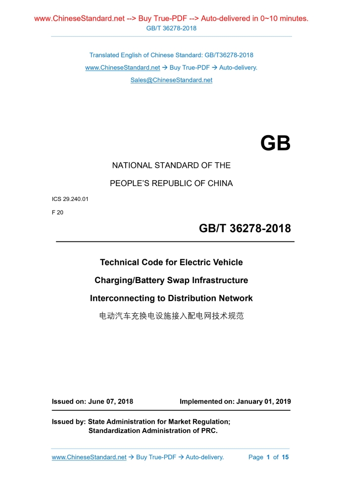 GB/T 36278-2018