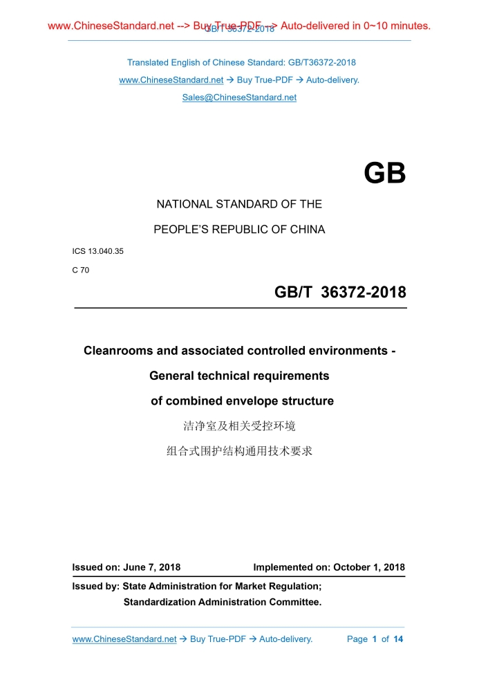GB/T 36372-2018