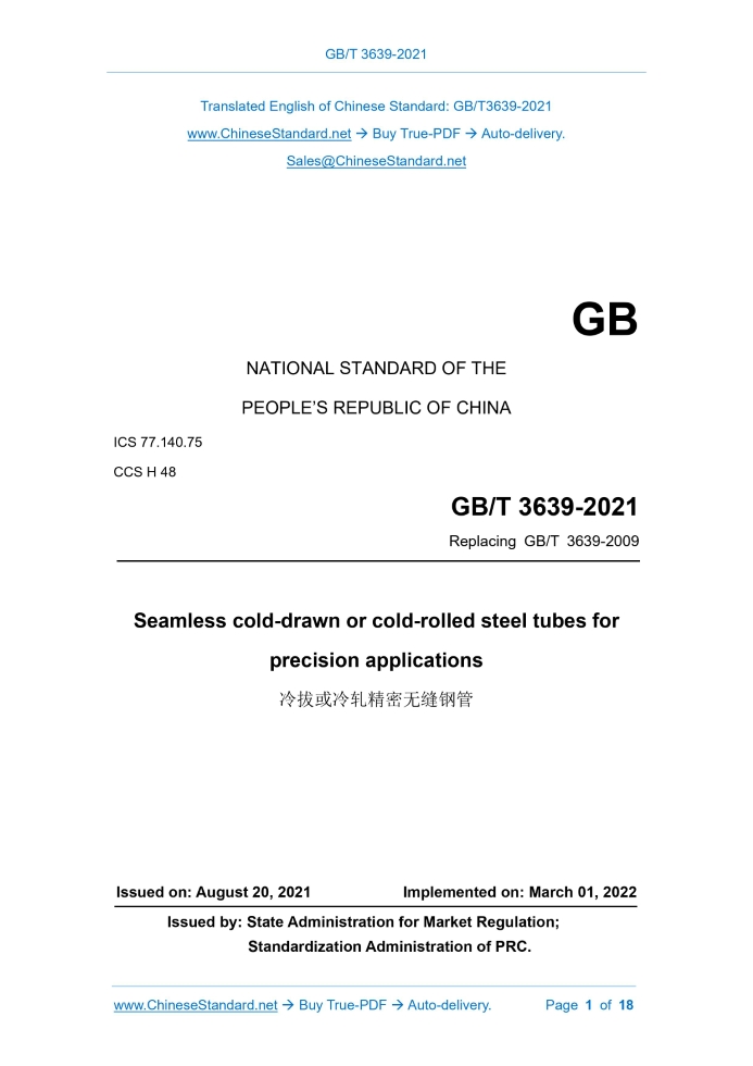 GB/T 3639-2021