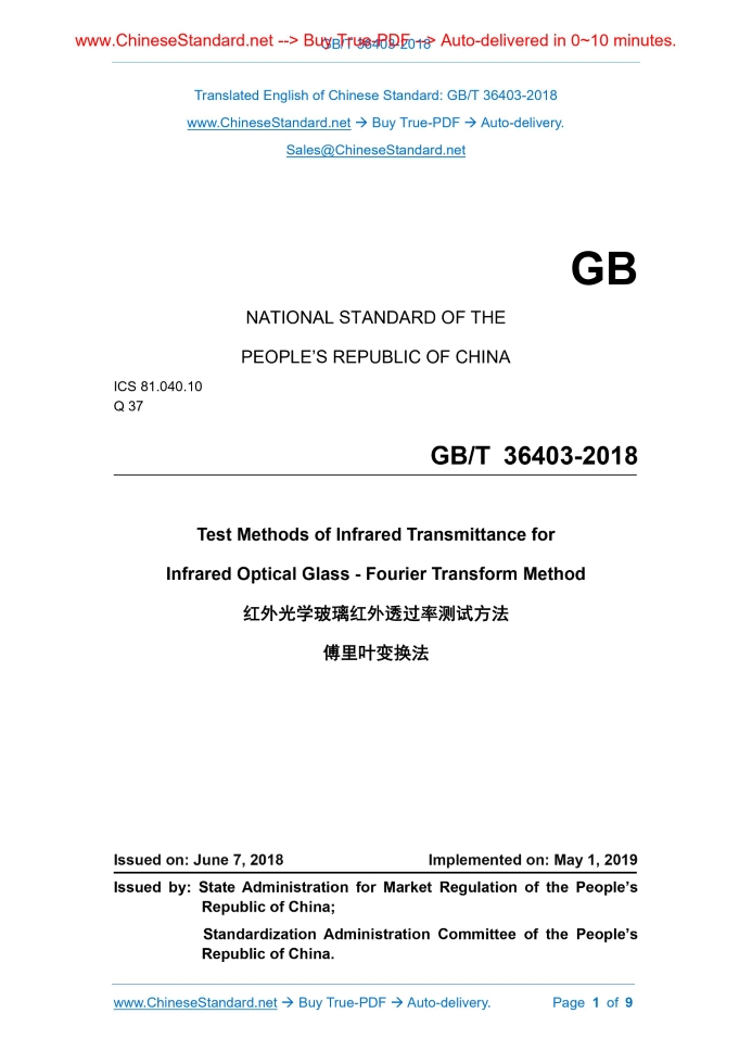 GB/T 36403-2018