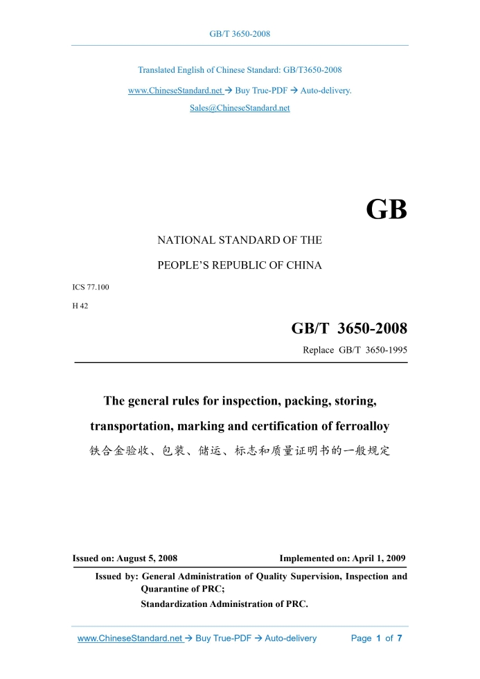 GB/T 3650-2008
