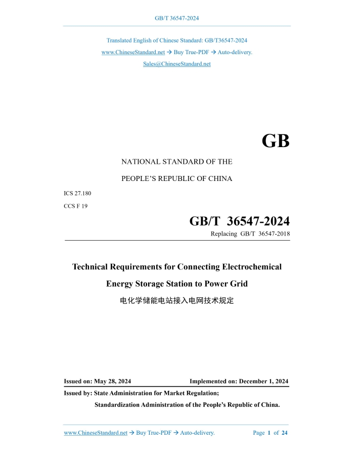 GB/T 36547-2024