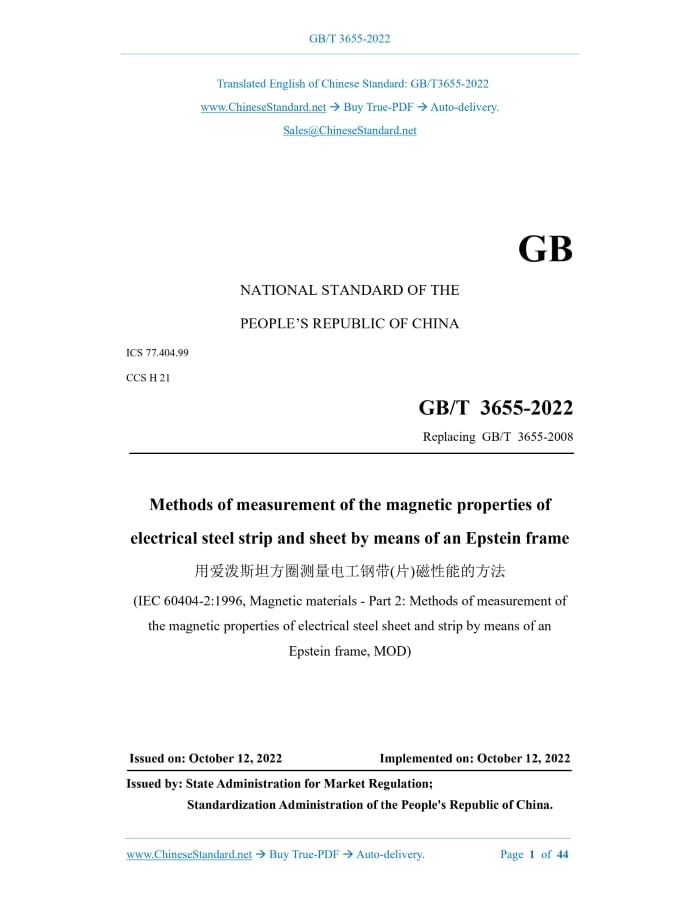 GB/T 3655-2022