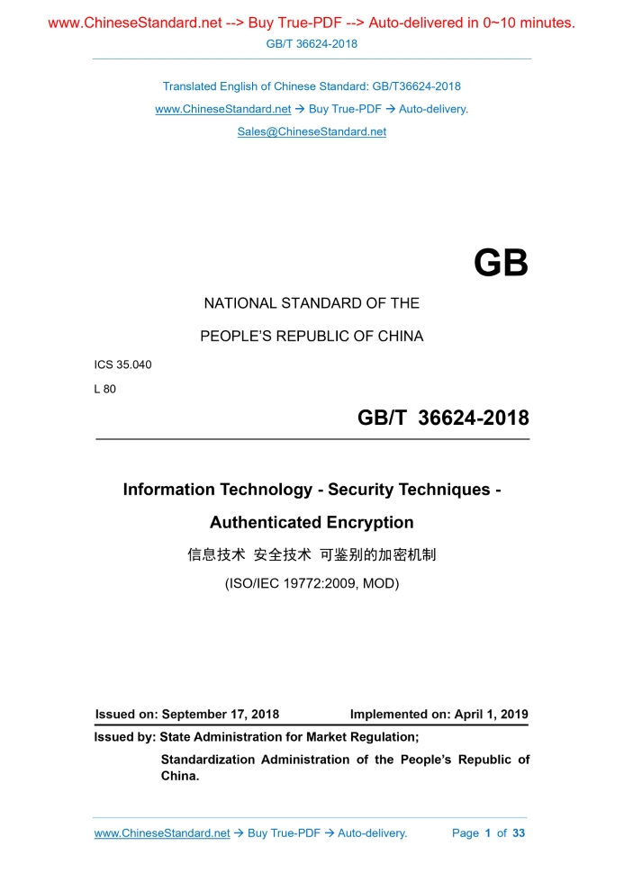 GB/T 36624-2018