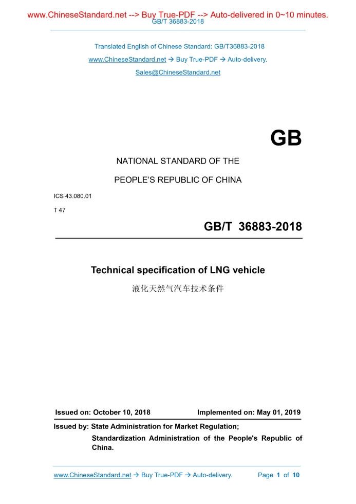 GB/T 36883-2018