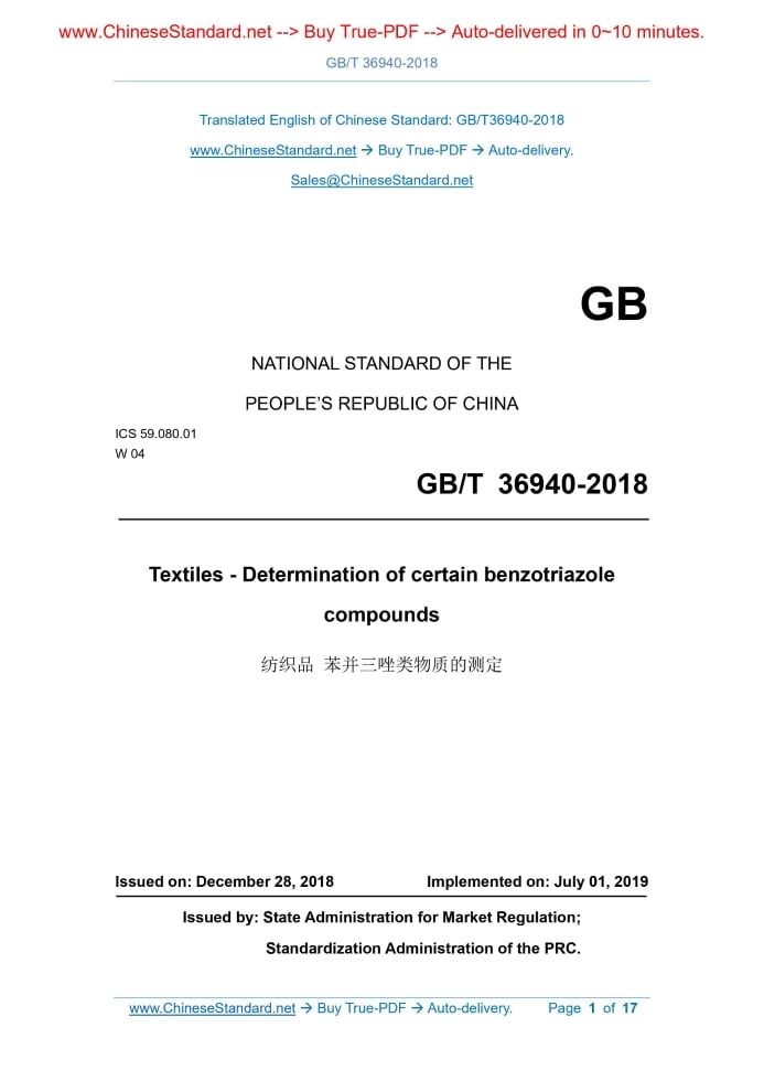 GB/T 36940-2018