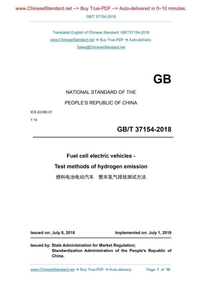GB/T 37154-2018