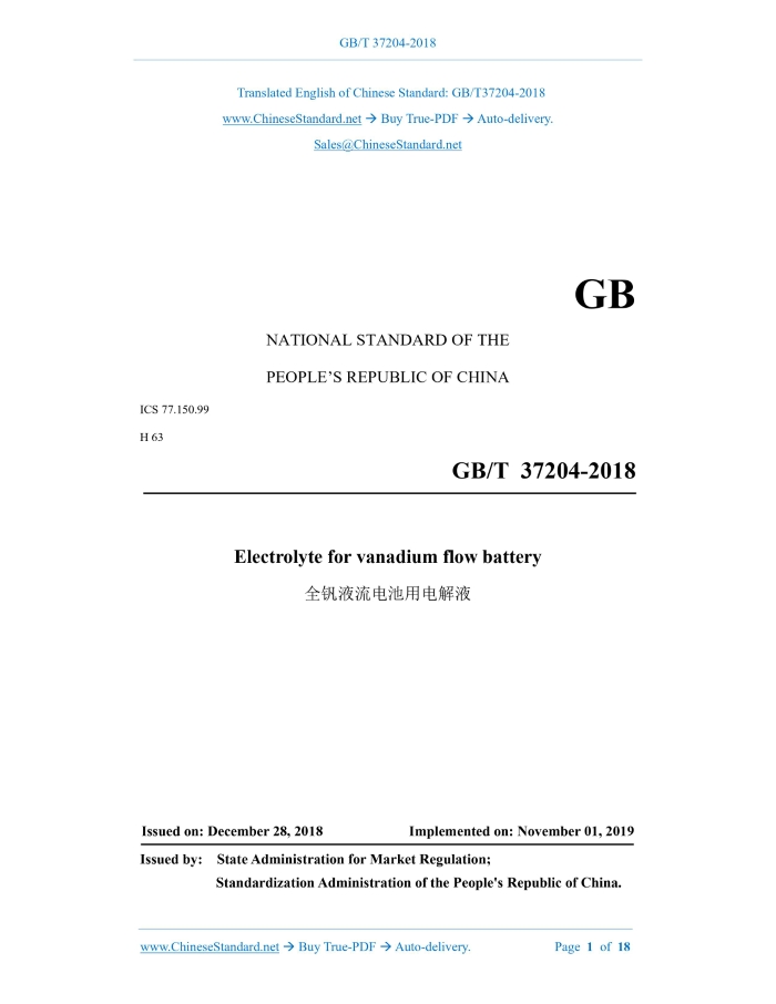 GB/T 37204-2018
