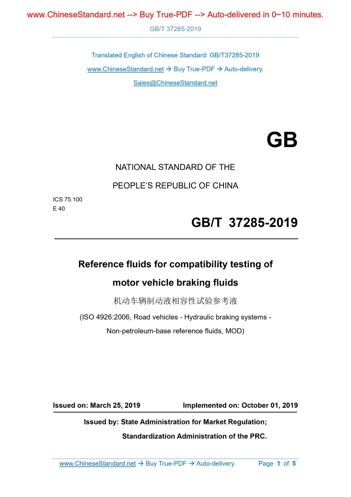 GB/T 37285-2019