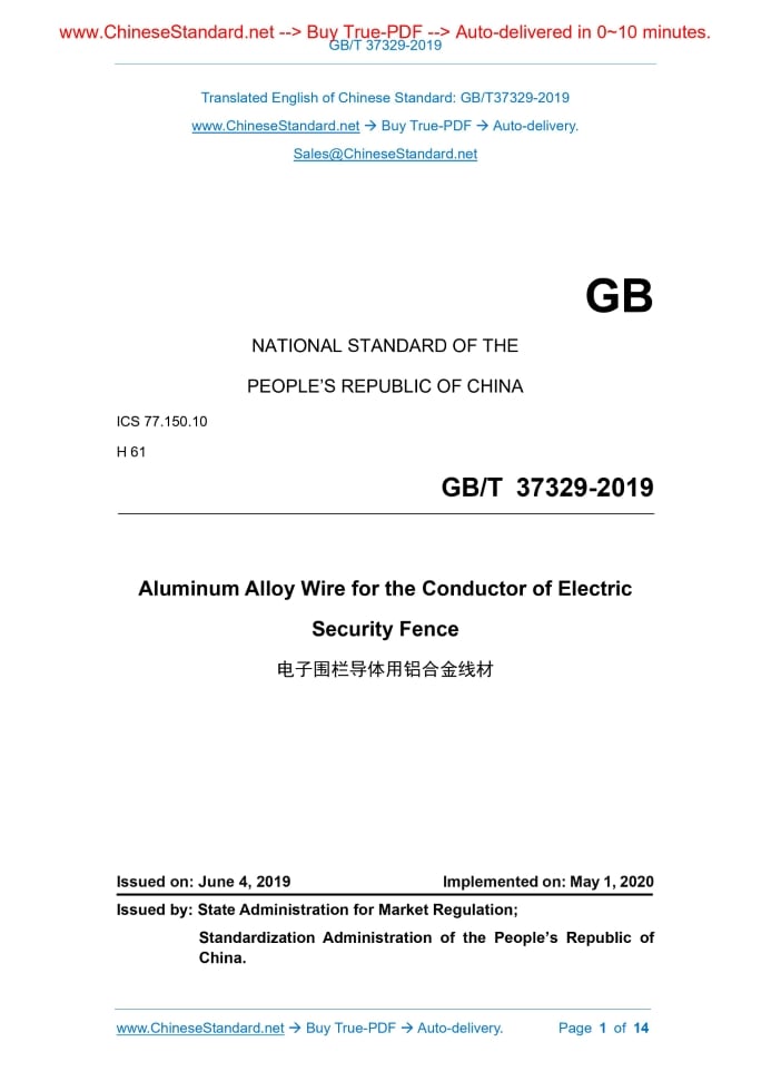 GB/T 37329-2019