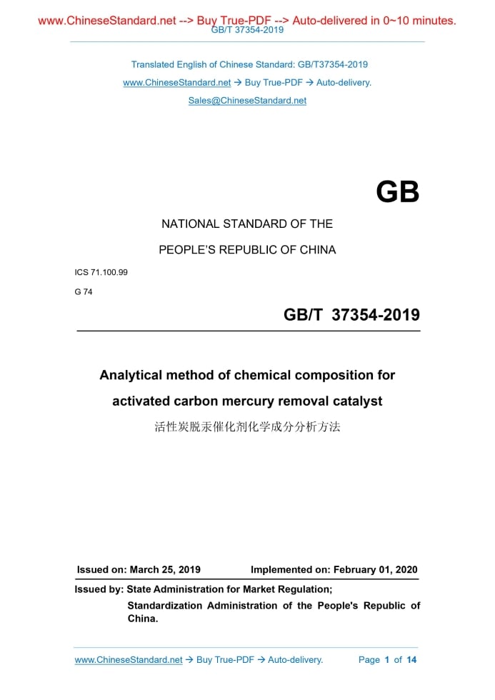 GB/T 37354-2019