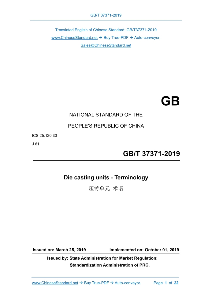 GB/T 37371-2019