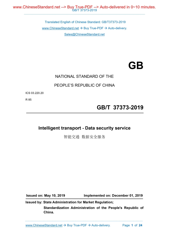 GB/T 37373-2019
