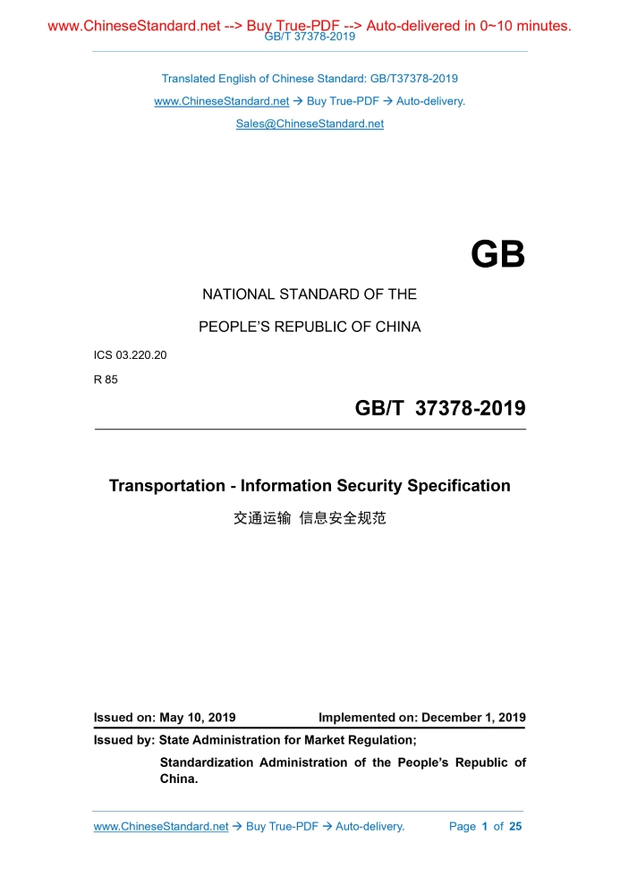 GB/T 37378-2019