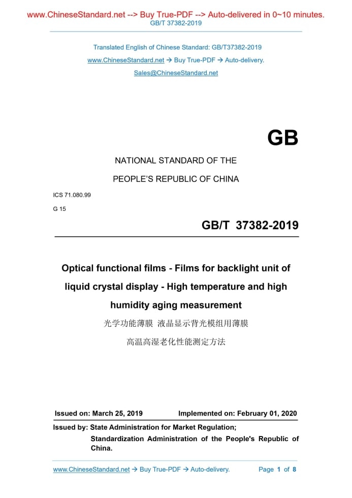 GB/T 37382-2019