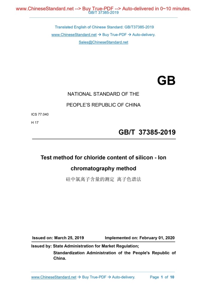 GB/T 37385-2019