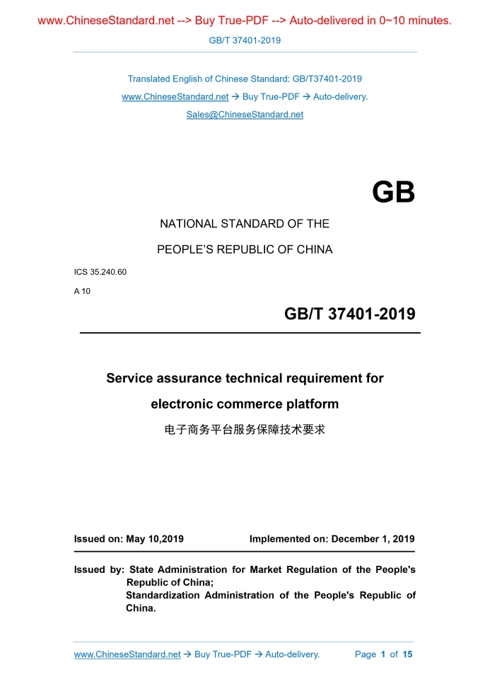 GB/T 37401-2019