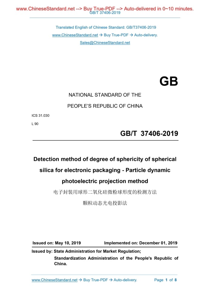 GB/T 37406-2019