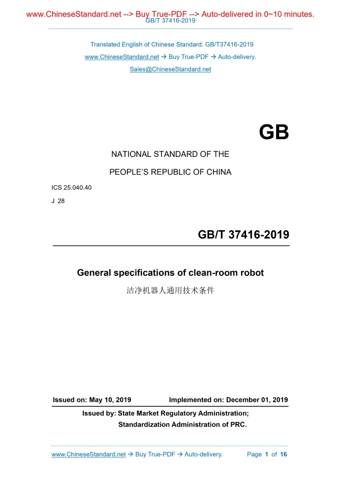 GB/T 37416-2019