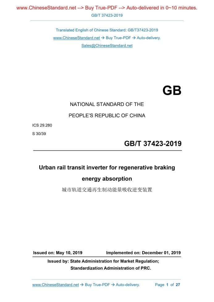 GB/T 37423-2019