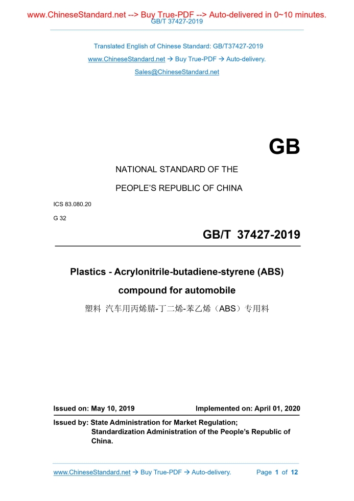 GB/T 37427-2019