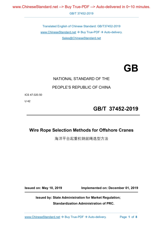 GB/T 37452-2019