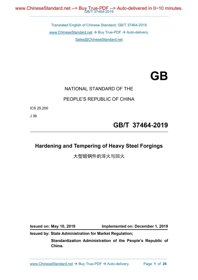GB/T 37464-2019