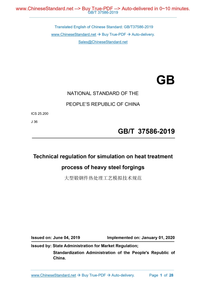 GB/T 37586-2019