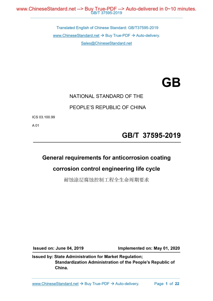 GB/T 37595-2019