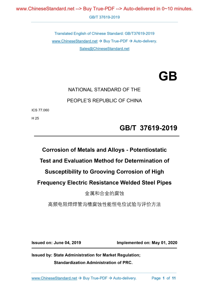 GB/T 37619-2019