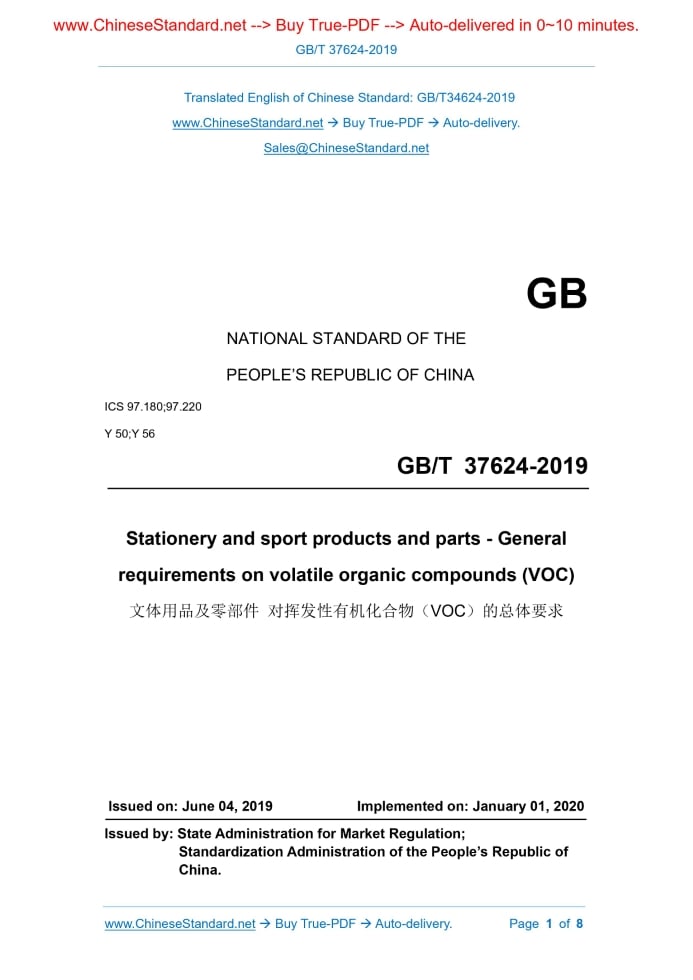 GB/T 37624-2019
