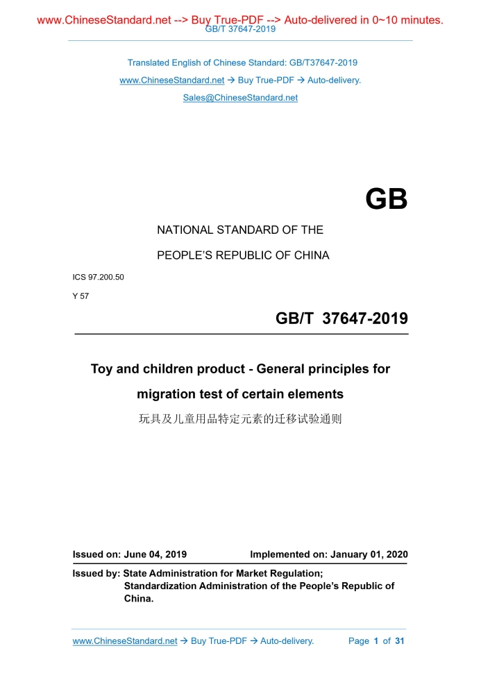 GB/T 37647-2019