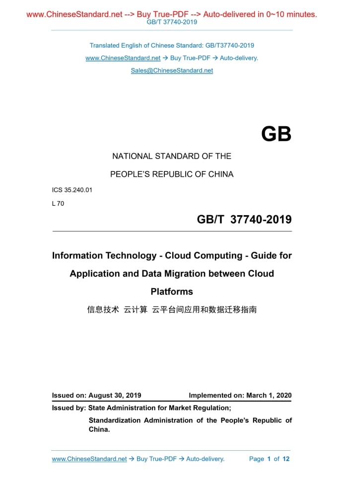 GB/T 37740-2019
