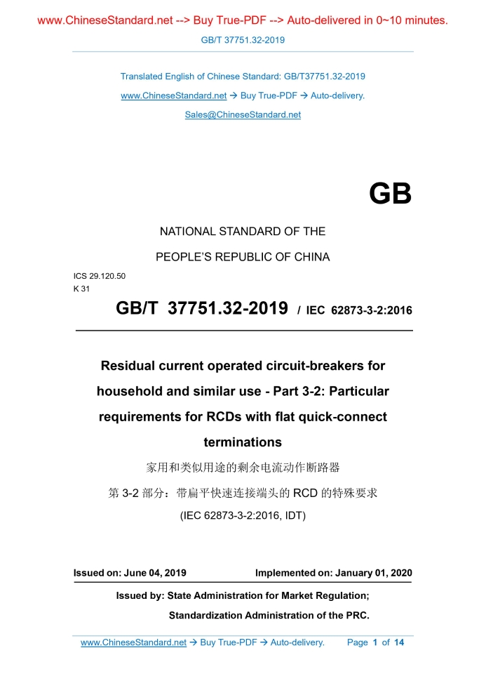 GB/T 37751.32-2019