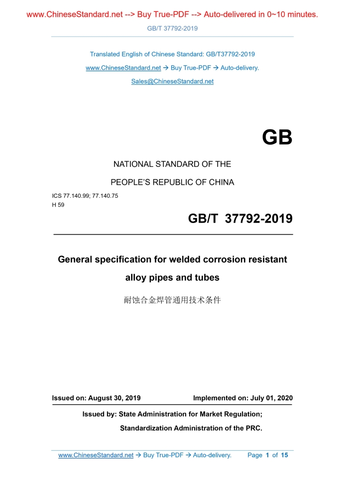 GB/T 37792-2019