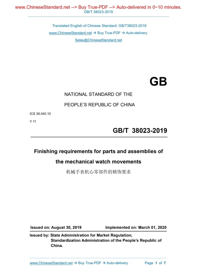 GB/T 38023-2019