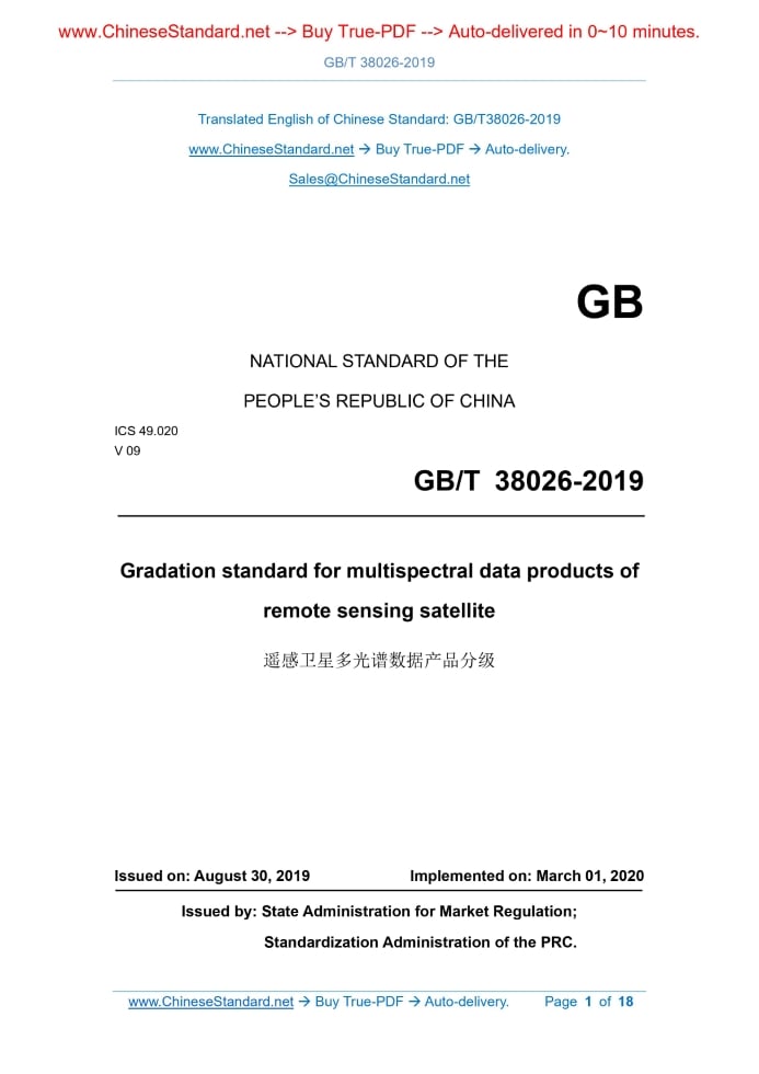 GB/T 38026-2019