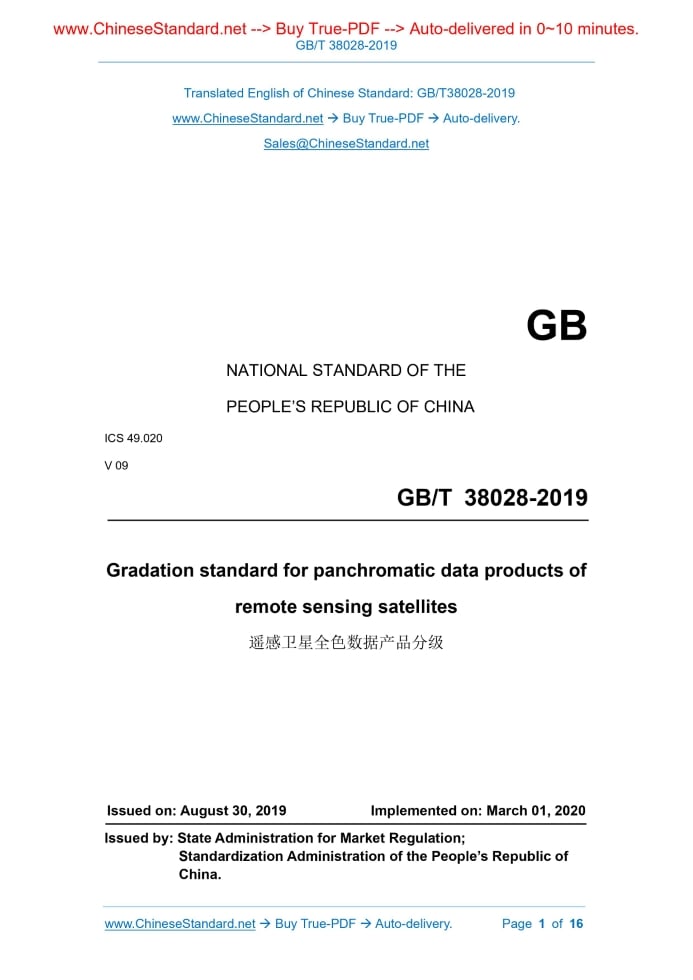 GB/T 38028-2019