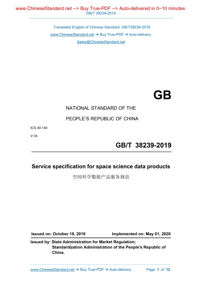 GB/T 38239-2019