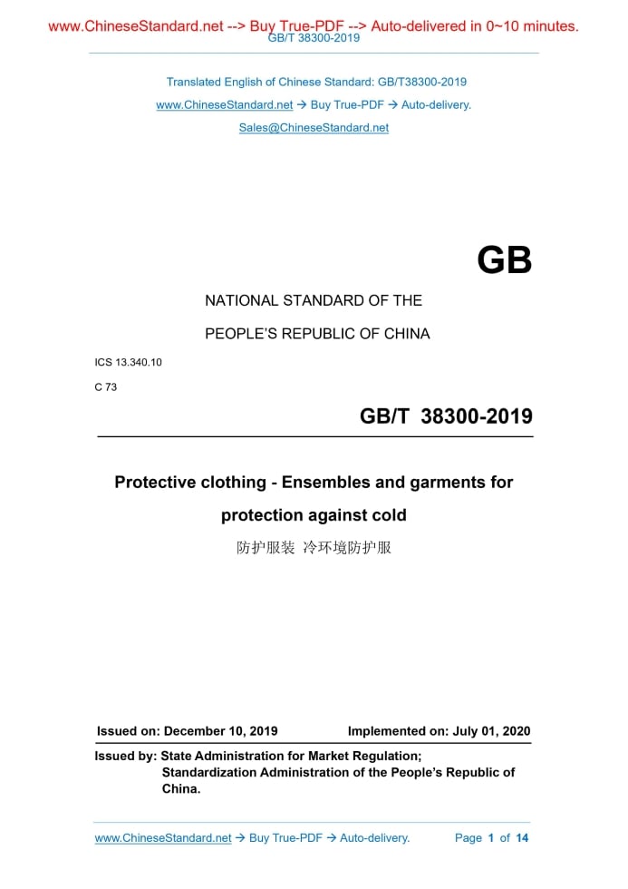 GB/T 38300-2019
