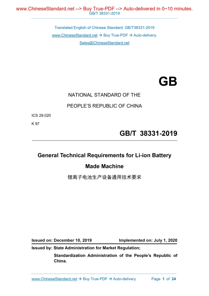 GB/T 38331-2019