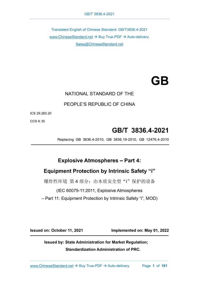 GB/T 3836.4-2021