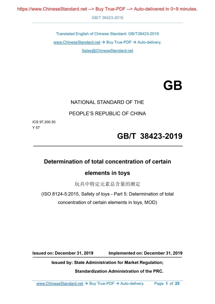 GB/T 38423-2019