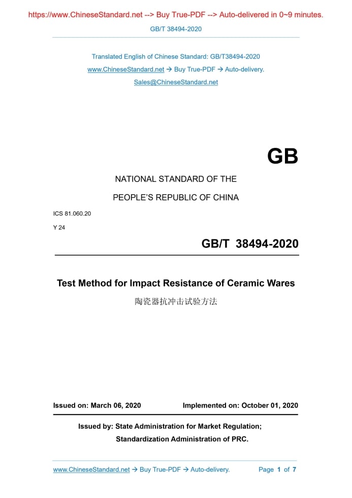 GB/T 38494-2020
