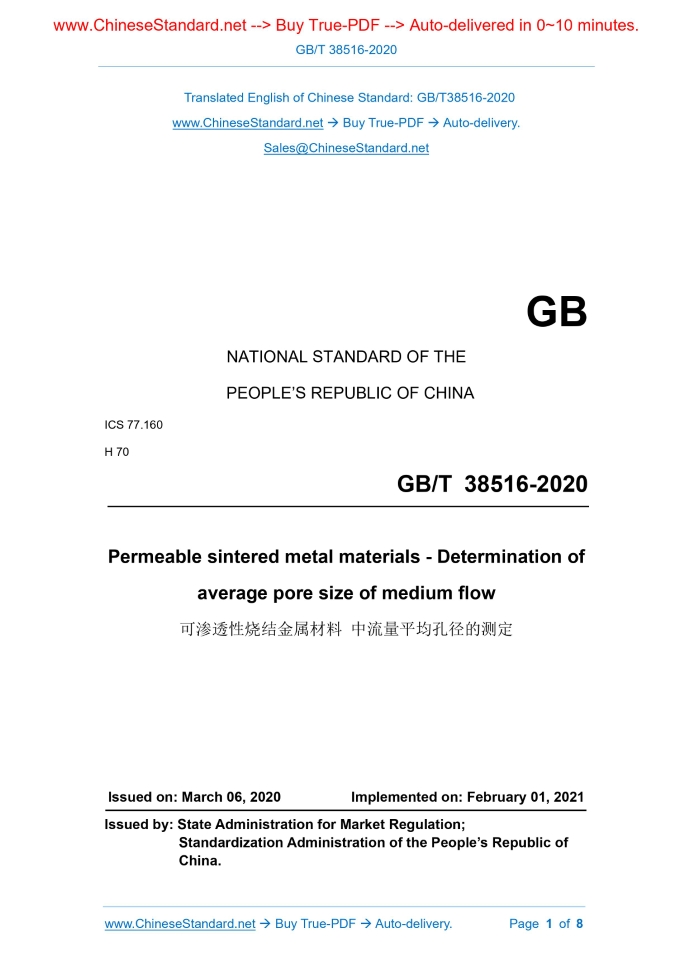 GB/T 38516-2020