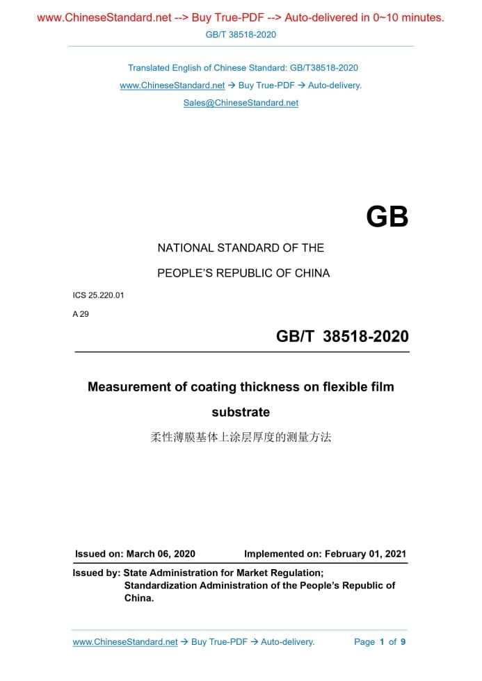 GB/T 38518-2020